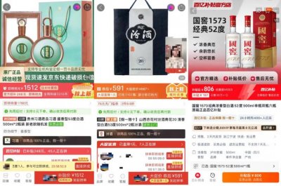 ​大主播成了白酒经销商的眼中钉