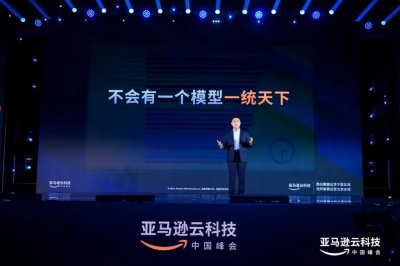 ​亚马逊云科技提了个真问题：到底企业要的是大模型还是生产力？