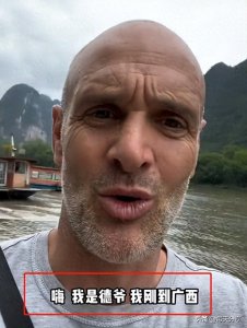 ​荒野求生专家德爷现身广西桂林，节目还未开始，已笑死在评论区