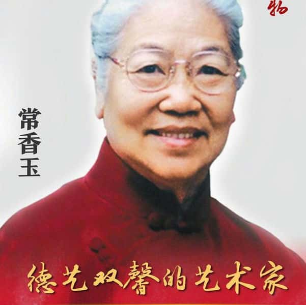 常香玉为啥收回小香玉的艺名（小香玉跟常香玉的关系）