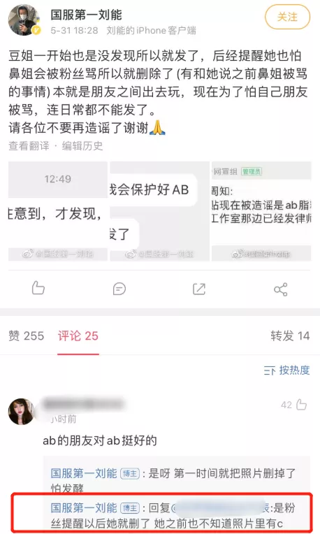 baby蔡徐坤绯闻(蔡徐坤和baby是什么关系)-图2