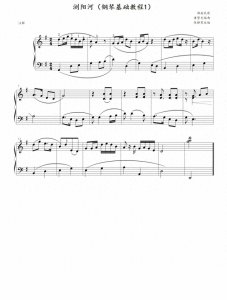 ​浏阳河，钢琴谱简单版，中国名曲，曲谱分享