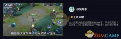 ​抖音数字1433223代表什么意思是啥梗 元歌1433223连招视频