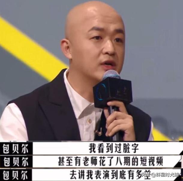 包贝尔为什么要向柳岩道歉（网友再次灵魂拷问）(15)