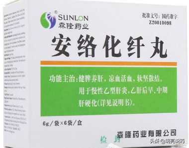 调理肝脏最好的中成药（快速了解肝硬化是怎样形成的）