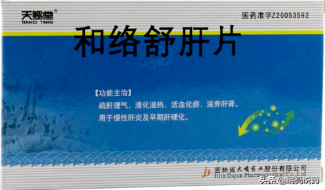调理肝脏最好的中成药（快速了解肝硬化是怎样形成的）