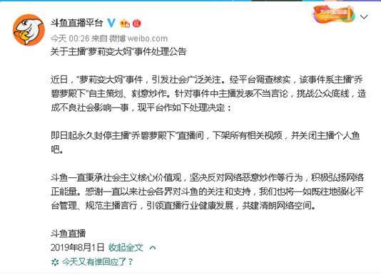 萝莉变大妈”，是策划还是欺骗？