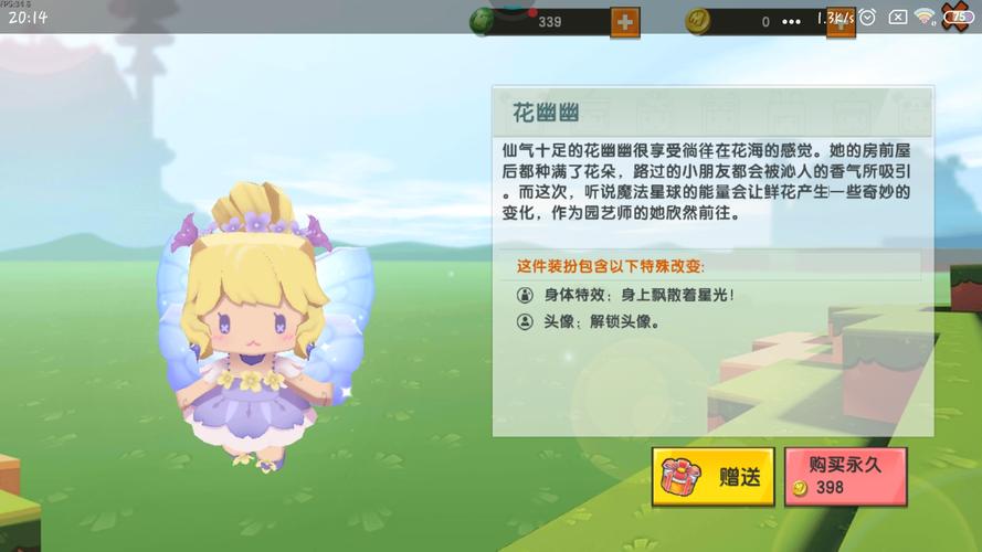 迷你世界花幽幽的激活码是什么（迷你世界花幽幽激活码是什么）