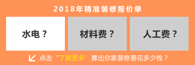 水电装修要买什么材料清单（新房装修水电改造9大材料品牌报价）(15)