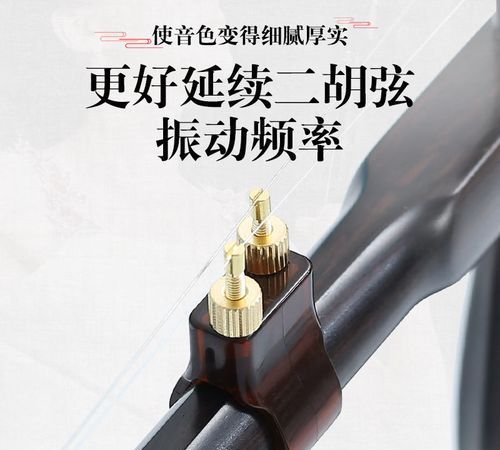 二胡琴弦安装方法图解：超实用二胡小技巧 如何正确安装琴弦