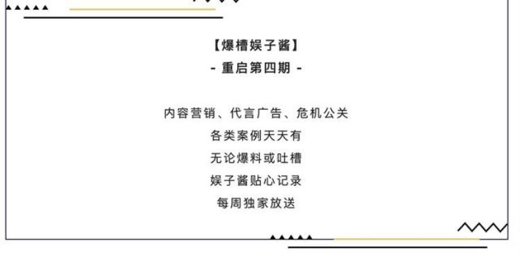 爆槽娱子酱江南布衣又出阴间设计老乡鸡不交社保翻车