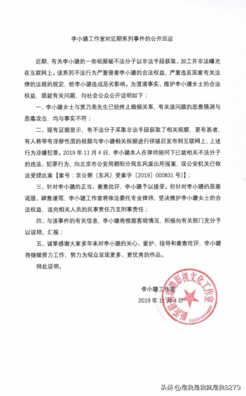 李小璐做头发事件是啥(李小璐做头发是怎么回事)