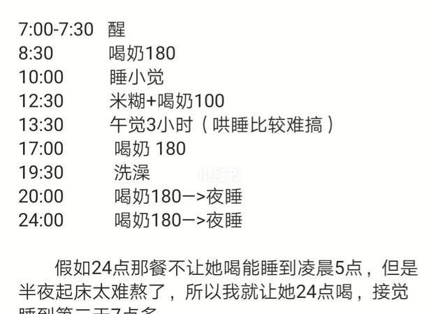 几点钟喝奶不算是夜奶了