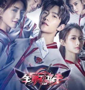 ​全职高手杨洋江疏影有感情戏吗