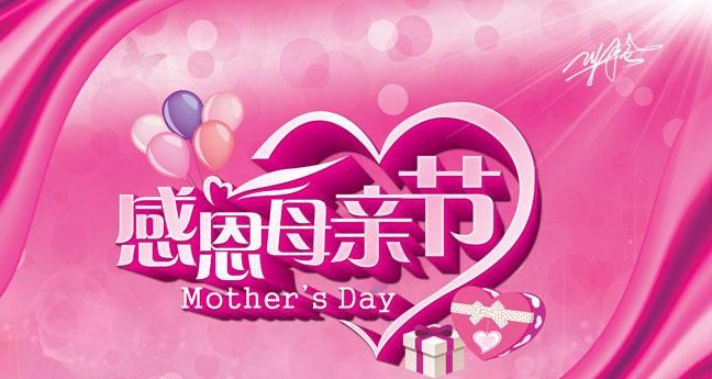 母亲节的句子怎么写