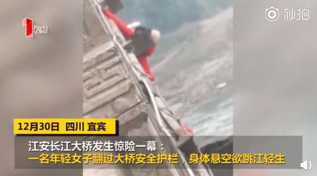 女孩抓住跳桥女子,跪地边哭边喊“拉不住了…...”