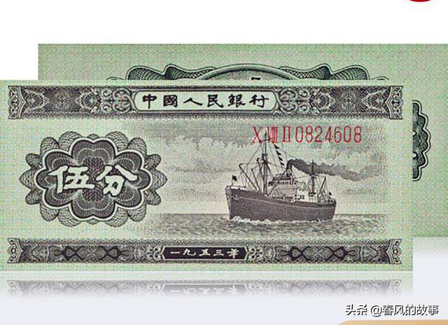 1953年的五分纸币值多少（1953年5分纸币最新价值多少你知道吗）(1)