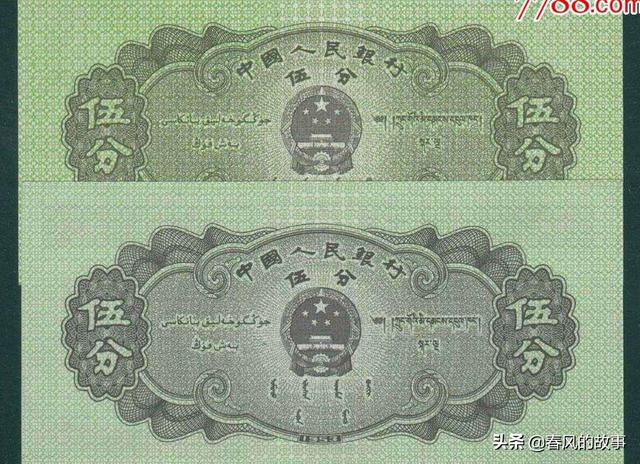 1953年的五分纸币值多少（1953年5分纸币最新价值多少你知道吗）(3)