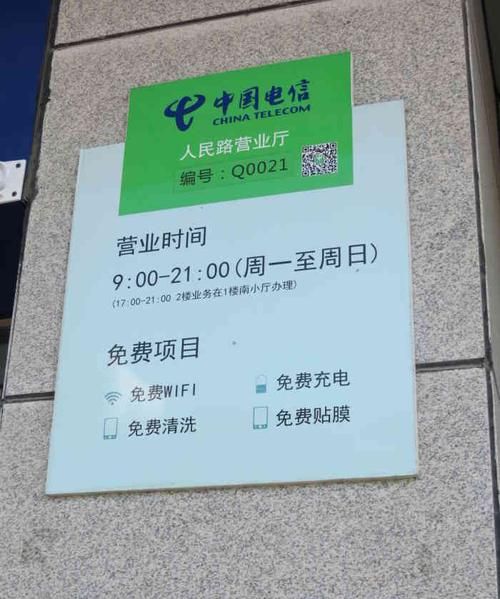 电信营业厅的上下班时间是多少啊