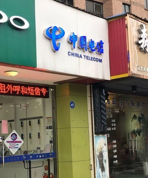 电信营业厅营业时间