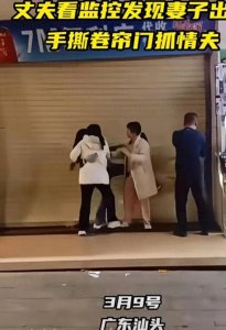 ​出轨“风波”女子背着丈夫秘密约会小男友，引发争议