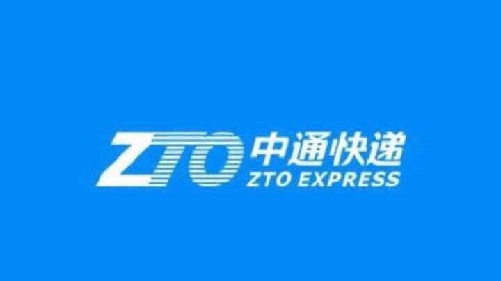 中通快递客服电话号码，中通在线人工客服