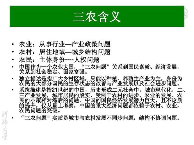 三农指的是什么(三农详细介绍)