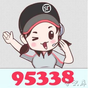 ​95338是什么电话(全国各快递公司电话)