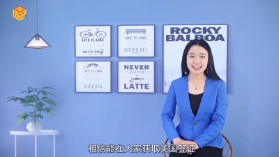 ​美国签证三种颜色的条