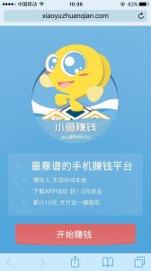 ​安卓版小鱼赚钱如何使用