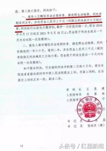 ​深圳鹦鹉案二审开庭 辩方律师称：鉴定中心“不具司法鉴定资质”
