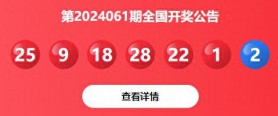 ​双色球开出4注一等奖，单注奖金1000万元，其中一注在湖南