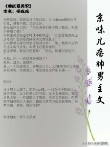 ​言情推荐｜京味儿痞帅男主文 京味儿糙汉纯爷们，溢出屏幕的荷尔蒙