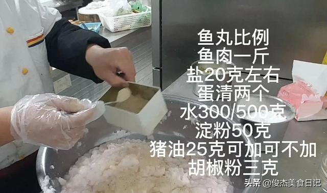自制鱼丸最简单的方法(按着这个方法做鱼丸)(5)