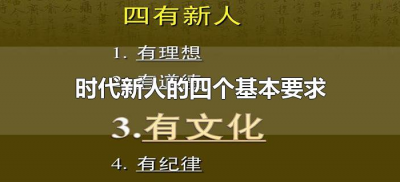 ​时代新人的四个基本要求（时代新人的四个基本要求是什么）