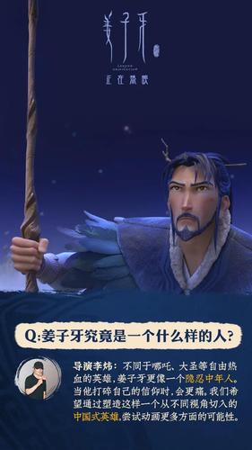 姜子牙人物简介(他是什么时候的人)