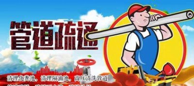 ​火碱通下水道安全吗,用火碱去除下水道油垢安全