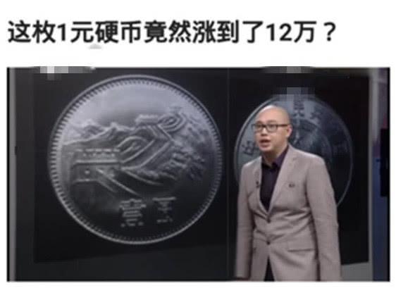 价值12万的一元纸币原来长这样，很多人都见过！
