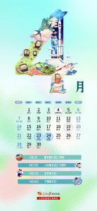 ​四月月历壁纸 | 春光正盛，万物竞发，恰是最美人间四月天！