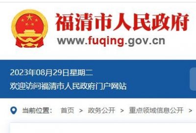 ​福建福清市鑫辉娱乐会所因违规行为被吊销经营许可证