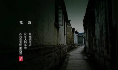 ​有时候觉得挺孤独的(感觉自己特别孤独怎么办)