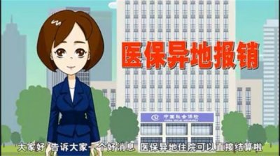 ​郑州医保省内异地就医备案流程如何