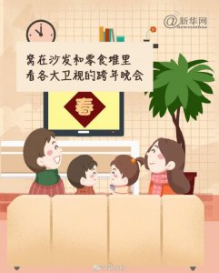 ​今年跨年夜你打算怎么过呢？