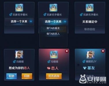 ​王者荣耀好友系统怎么建立关系?怎么建立不同的关系?