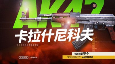 ​世界轻武器集锦：突击步枪之王——AK47型号变迁1947-2024