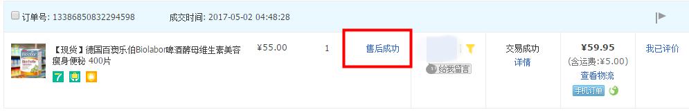 淘宝卖家遇到的新骗局(揭露一个淘宝买家骗卖家的低级骗术)(9)