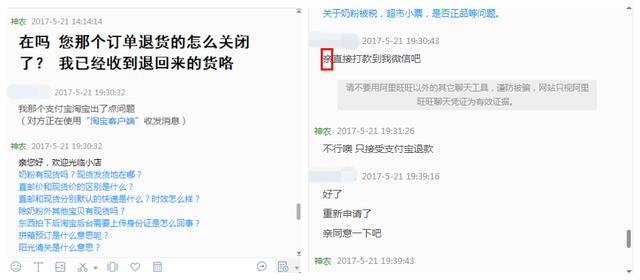 淘宝卖家遇到的新骗局(揭露一个淘宝买家骗卖家的低级骗术)(6)