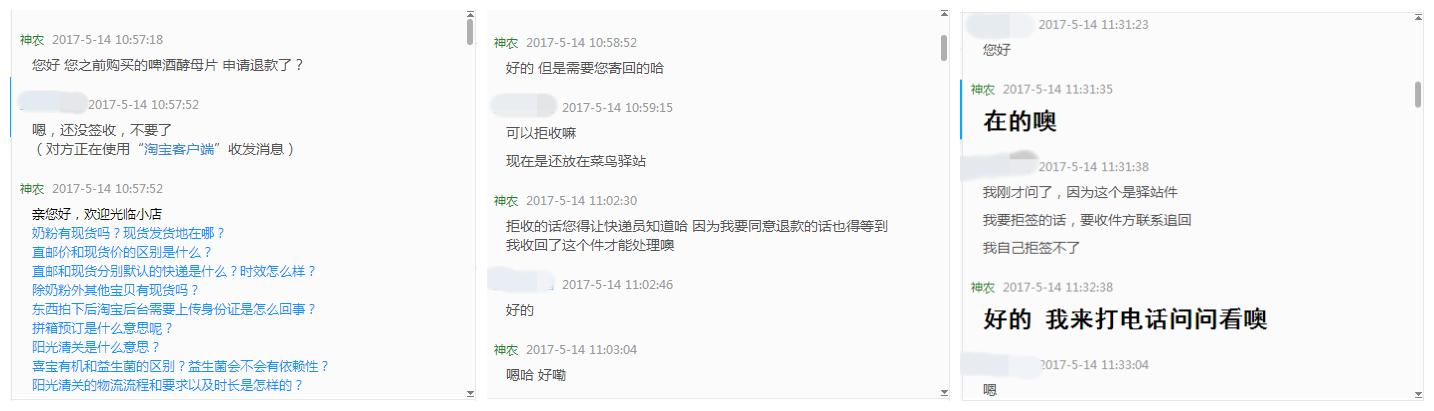 淘宝卖家遇到的新骗局(揭露一个淘宝买家骗卖家的低级骗术)(4)