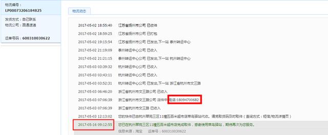 淘宝卖家遇到的新骗局(揭露一个淘宝买家骗卖家的低级骗术)(3)