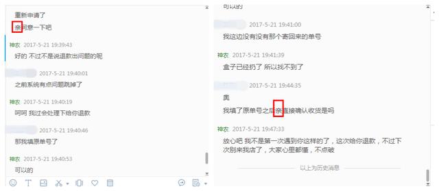 淘宝卖家遇到的新骗局(揭露一个淘宝买家骗卖家的低级骗术)(8)